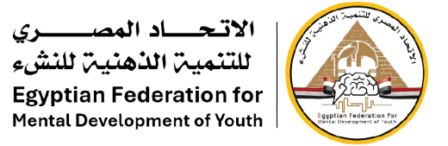 الإتحاد المصري للتنمية الذهنية للنشء